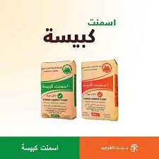 واحد من أشهر معامل الأسمنت المقاوم في العراق، أنتج أكثر من 177,000 طن خلال شهر أيار 2023، ويطبق المواصفة العراقية رقم 5 والمعايير العالمية مثل ISO 9001.